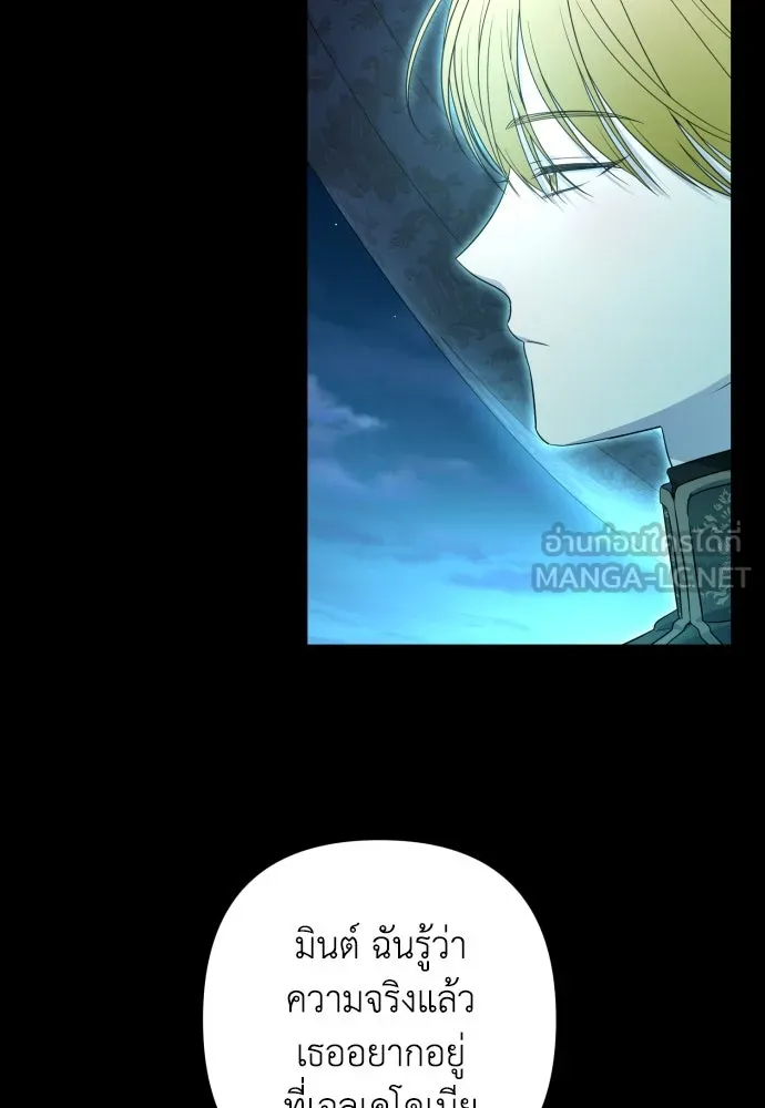 เลดี้มินต์ ตอนที่ 56 รูปที่ 36