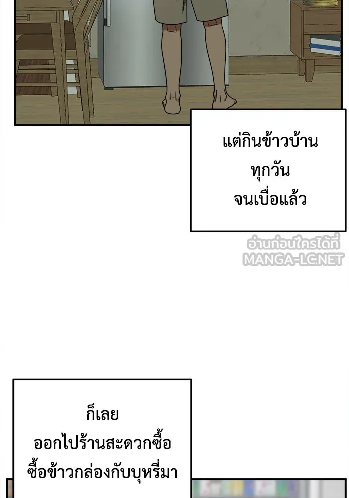 ช่วยเปลี่ยนฉันที ตอนที่ 209. ซีซัน 2  แบคซูยง 1 รูปที่ 66