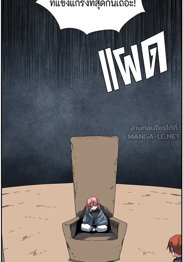 หนึ่งก้าวสู่เจ้ามาร ตอนที่ 115 เป้าหมาย (35) รูปที่ 51