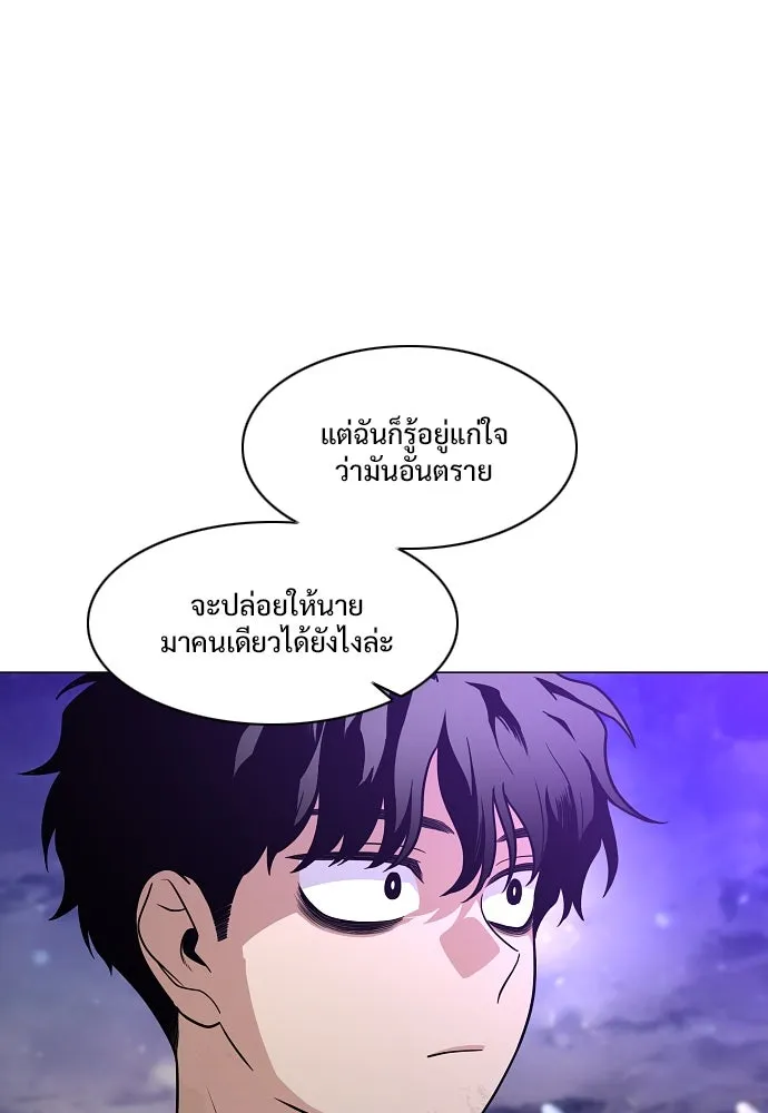 JAKDU ตอนที่ 32 รูปที่ 11