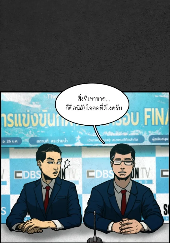 ตกศพสยอง ตอนที่ 1 รูปที่ 13