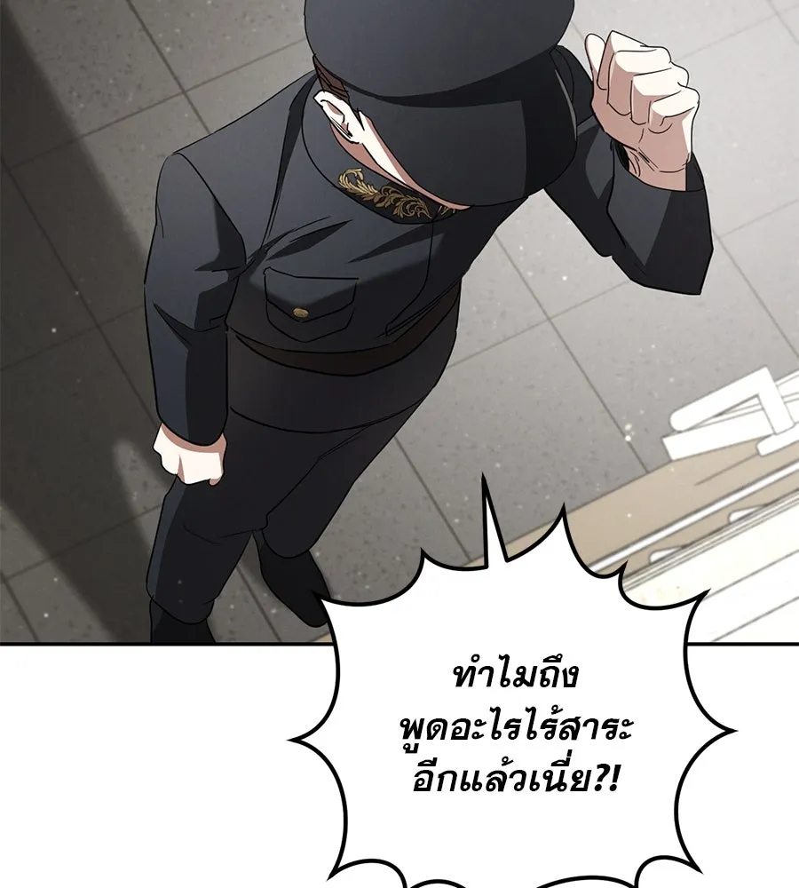 เรือนจำรัก ตอนที่ 20 รูปที่ 154