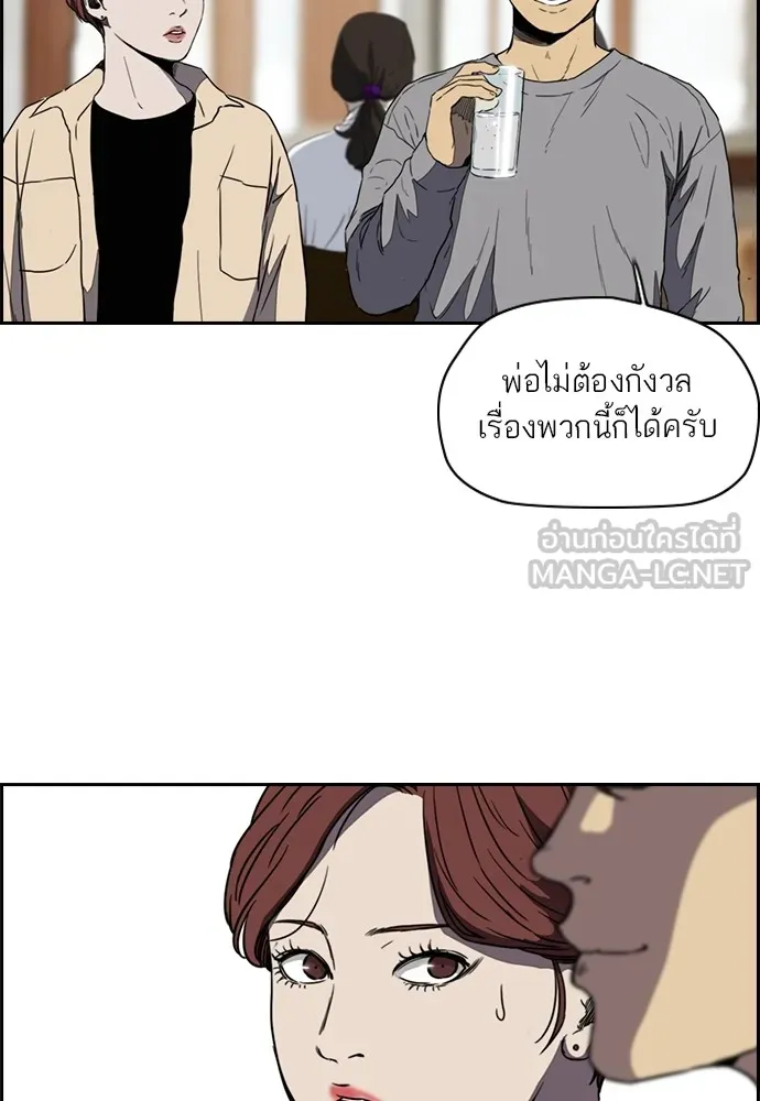 ปั่นสู้ฝันbrWind Breaker ตอนที่ 69 รูปที่ 57