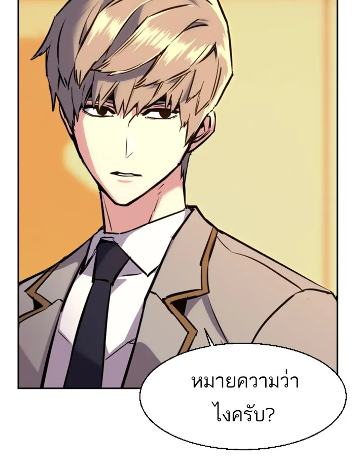 พี่ชายสายบอดี้การ์ด ตอนที่ 24 รูปที่ 70