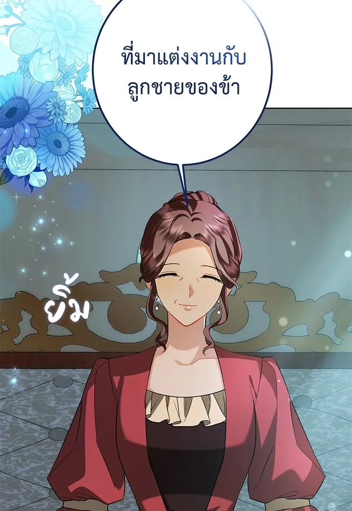 บุปผาลบคมดาบ ตอนที่ 68 รูปที่ 61