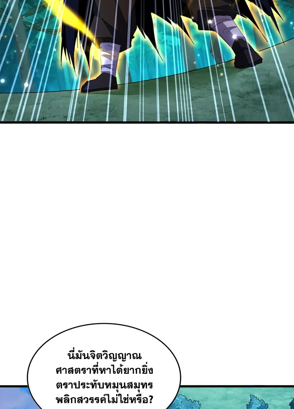 Magic Emperor ราชาจอมเวทย_ ตอนที่ ตอนที่ 690 รูปที่ 31