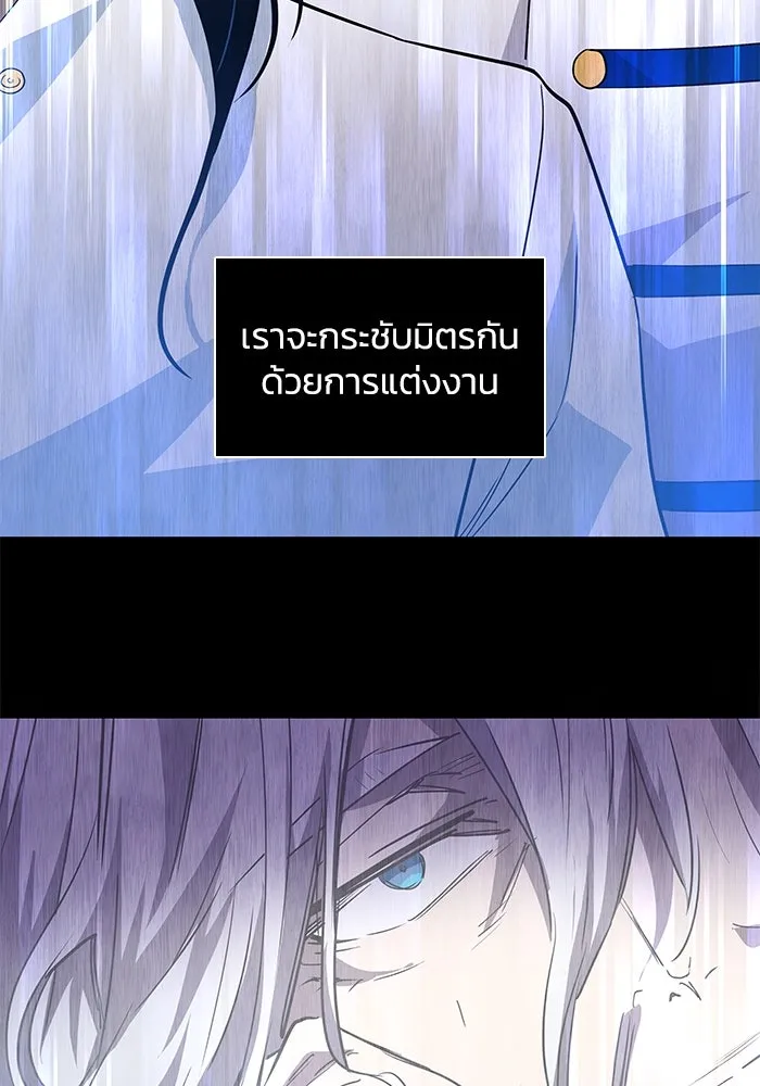 ฟิลเลียโรเซ่กับคำทำนายแห่งมงกุฎหนาม ตอนที่ 53 รูปที่ 76