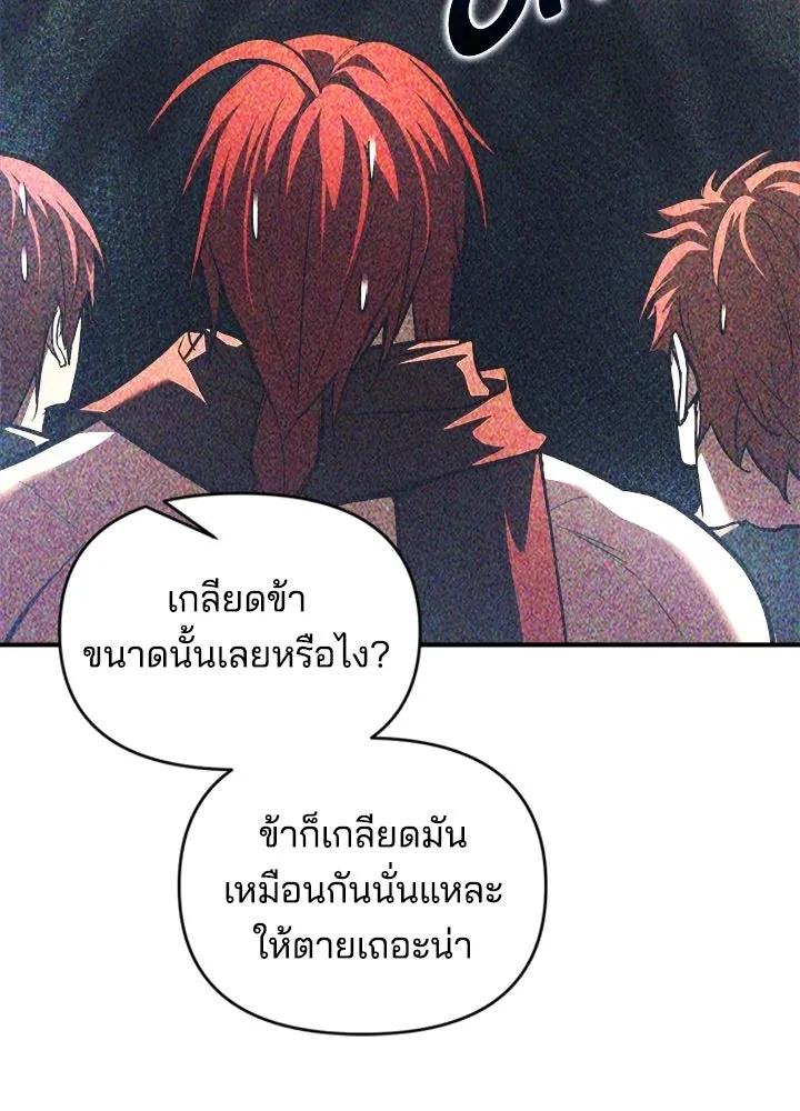 ผู้พิชิตเกมป้องกันฐาน ตอนที่ 156 รูปที่ 109