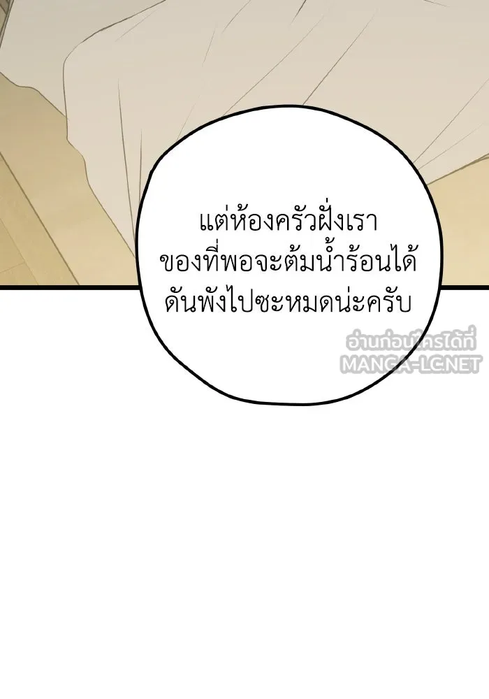 รักนี้ไม่มีรีไซเคิล ตอนที่ 111 รูปที่ 117