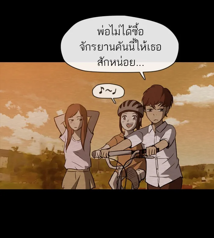 ปั่นสู้ฝันbrWind Breaker ตอนที่ 35 รูปที่ 38