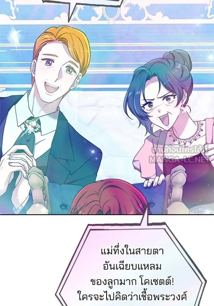 เจ้าสาวอัคนีดำ ตอนที่ 84 รูปที่ 103