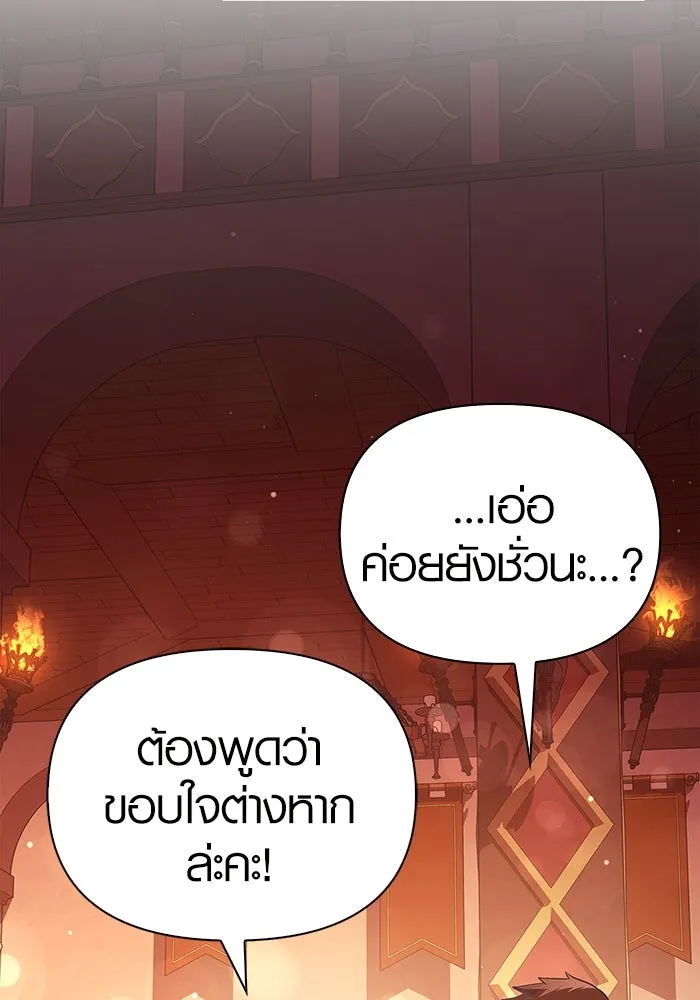 เอาชีวิตรอดในเกมฉบับคนเถื่อน ตอนที่ 15 รูปที่ 134