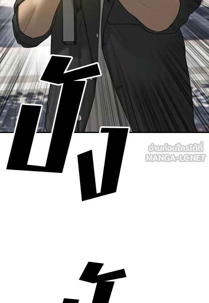 ผู้กล้าฝ่า ตอนที่ 42 รูปที่ 150