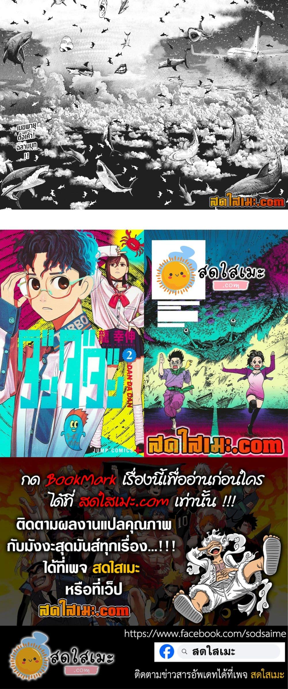 Manga-lc-com อ่านมังงะ อ่านการ์ตูน ออนไลน์ ฟรี Dandadan ตอนที่ 1 2 3 4 5 6 7 8 9 10 11 12 13 14 ฟรี ไม่มีโฆษณา Manga-lc - อ่าน มังงะ อ่าน การ์ตูน ออนไลน์ อ่านมังงะ ฟรี