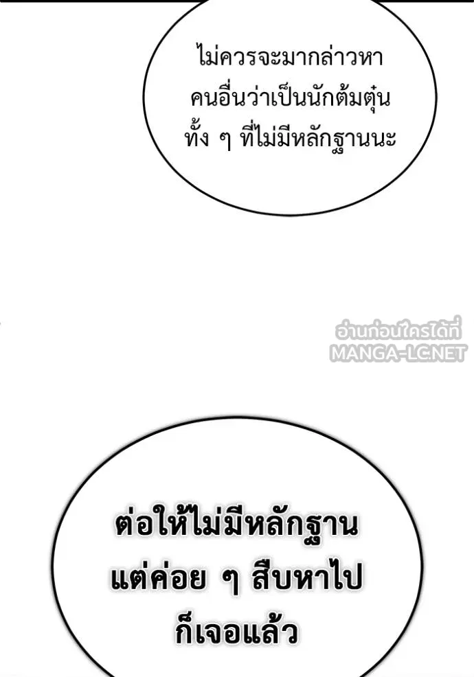 Regressor’s Life Aft ตอนที่ 37 รูปที่ 87