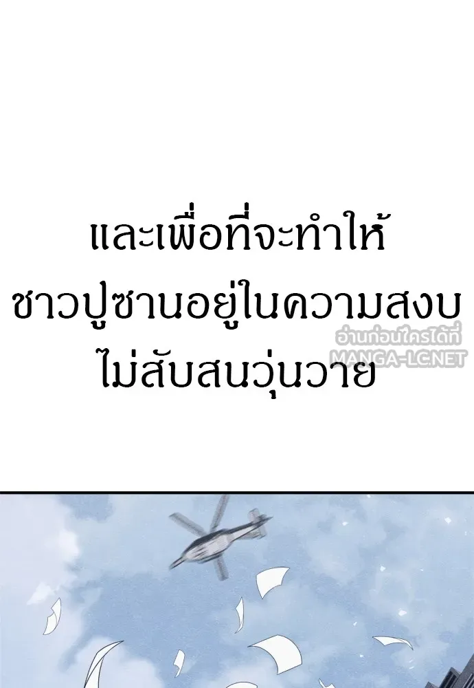 Zombie X Slasher ตอนที่ 46 รูปที่ 87