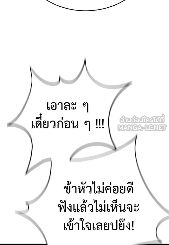 ยมราชลงทัณฑ์ ตอนที่ 124 รูปที่ 202