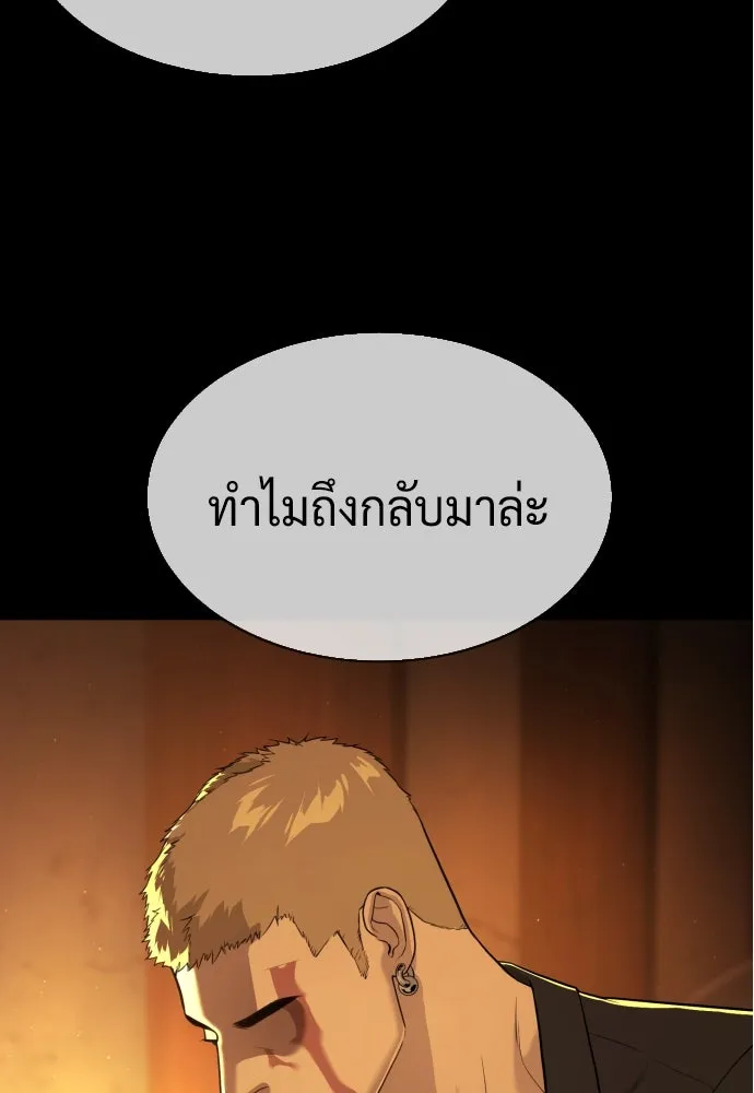 นักฆ่าย้อนวัย ตอนที่ 49 รูปที่ 20