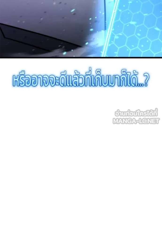 โกดังลับหลังโลกแตก ตอนที่ 51 รูปที่ 135