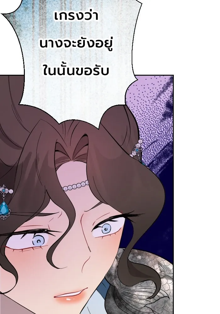 จันทร์เจ้า ตอนที่ ตอนที่ ๓๒  ต้องไม่เกิดเรื่องแบบนี รูปที่ 28