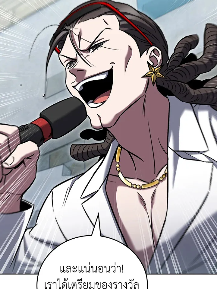 The Delivery Man From Murim ตอนที่ ตอนที่ 64 รูปที่ 64