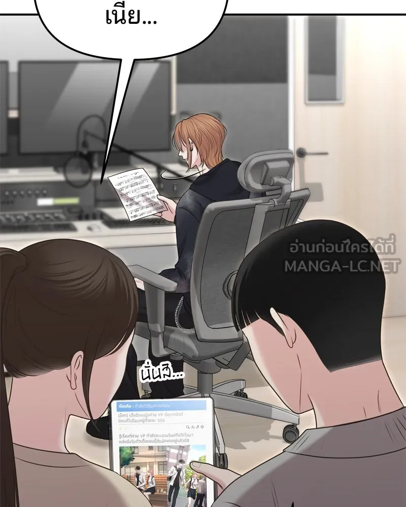 จ้า แม่คนสวย ตอนที่ 23 รูปที่ 6