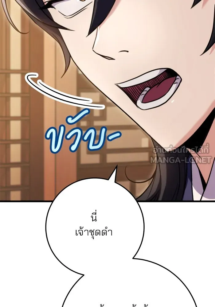 ดาบแห่งจักรพรรดิ ตอนที่ 22 รูปที่ 45
