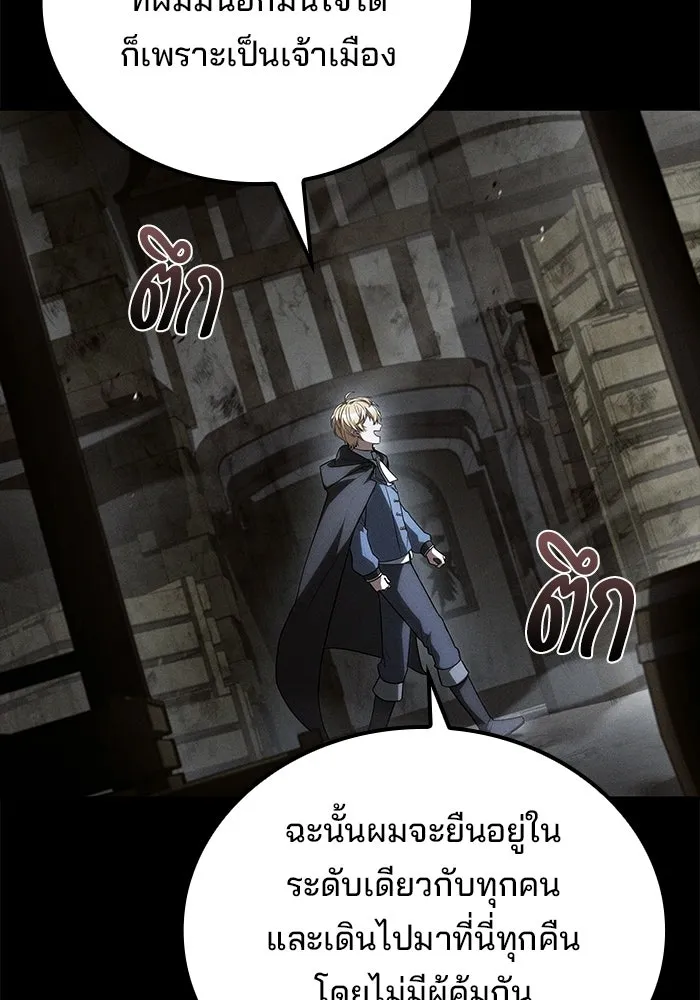 ครัวจอมเวท ตอนที่ 123 รูปที่ 40