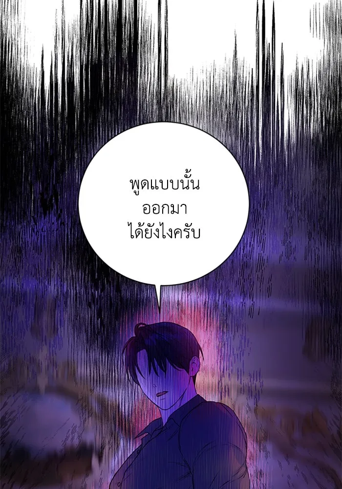 ไหนบอกว่าฉันใกล้ตาย ตอนที่ 27 รูปที่ 70