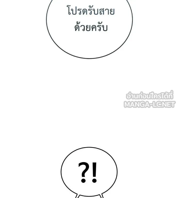 มัจจุราช ตอนที่ 8 รูปที่ 78