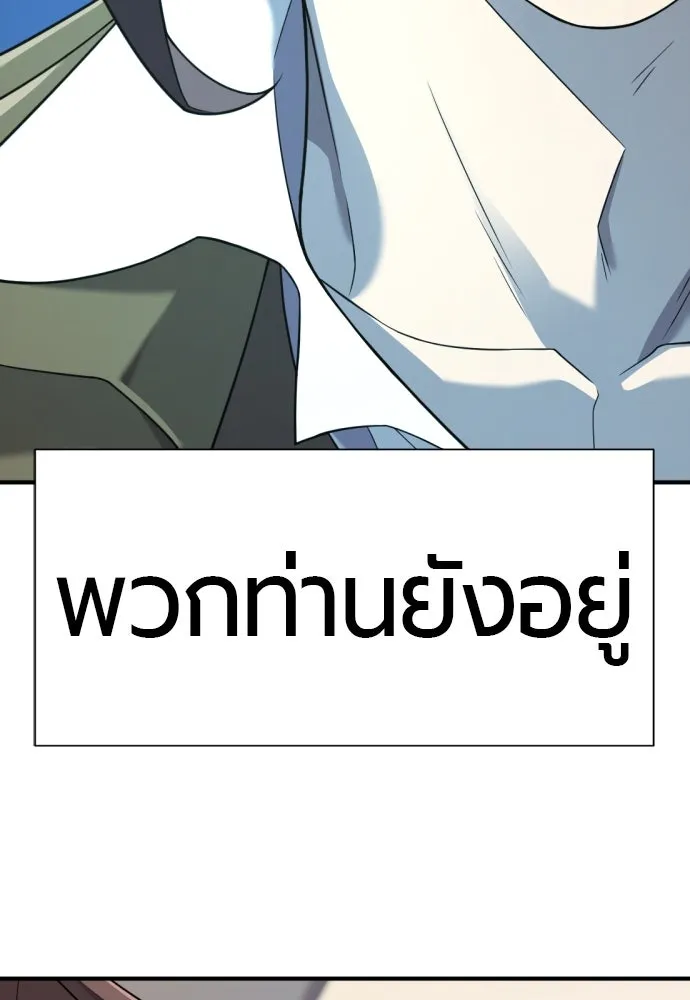 ยอดสถาปนิกผู้พิทักษ์อาณาจักร ตอนที่ 181 รูปที่ 44