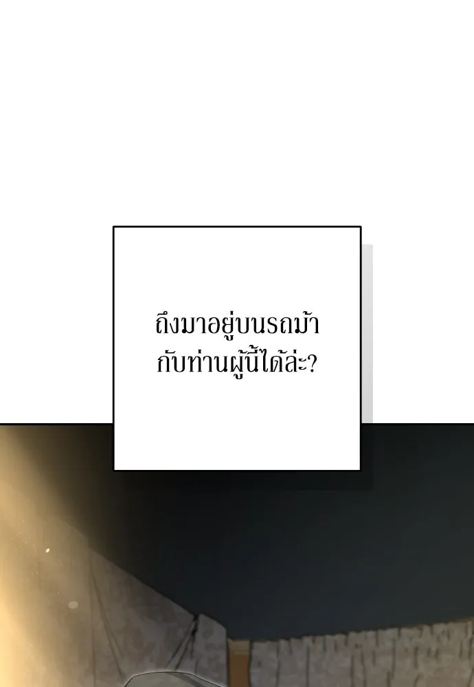 เลดี้มินต์ ตอนที่ 116 รูปที่ 19
