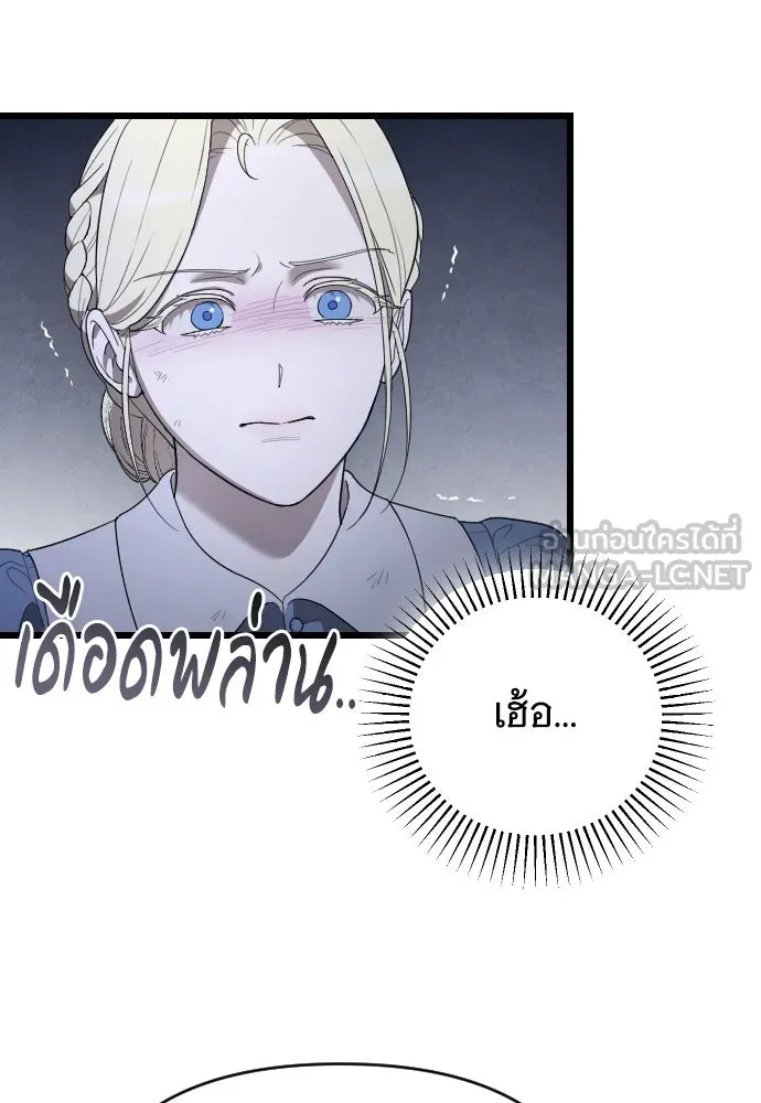 จำเลยหัวใจ ตอนที่ 54 รูปที่ 129