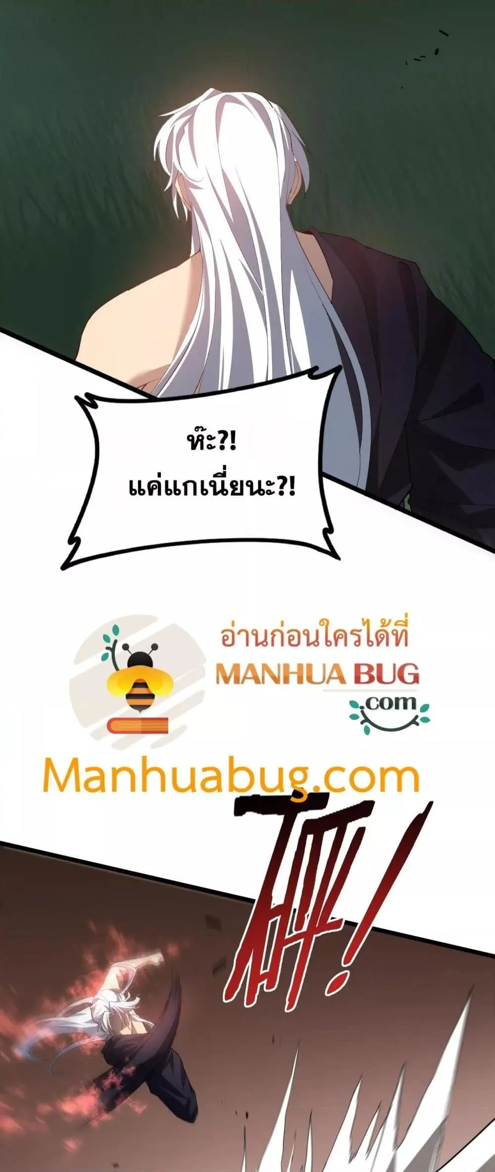 Overlord of Insects อาช_พระด_บเทพ เจ_าแห_งแมลงภ_ยพ_บ_ต_ ตอนที่ ตอนที่ 46 รูปที่ 38
