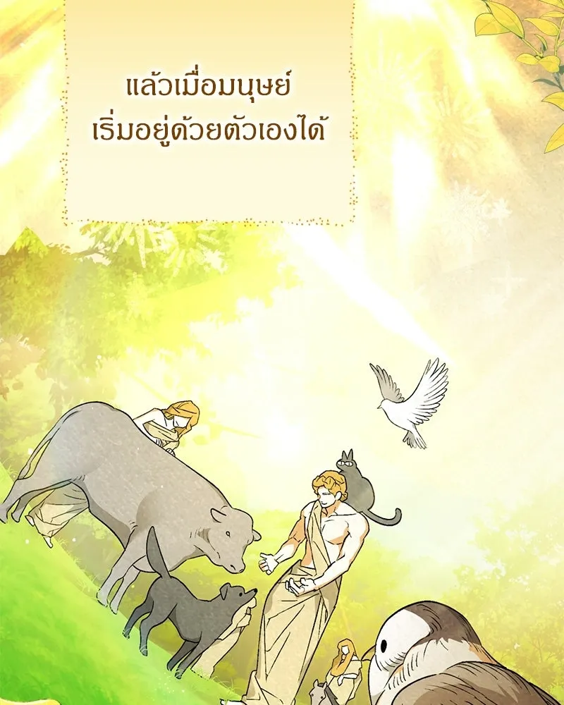 จุ๊บรัก คุณหมาป่า ตอนที่ 1 รูปที่ 7