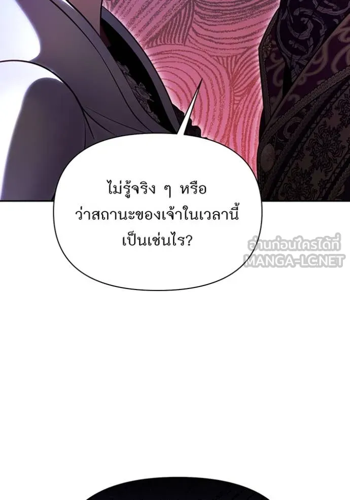 ห้องนอนลับ ตอนที่ 163 รูปที่ 45
