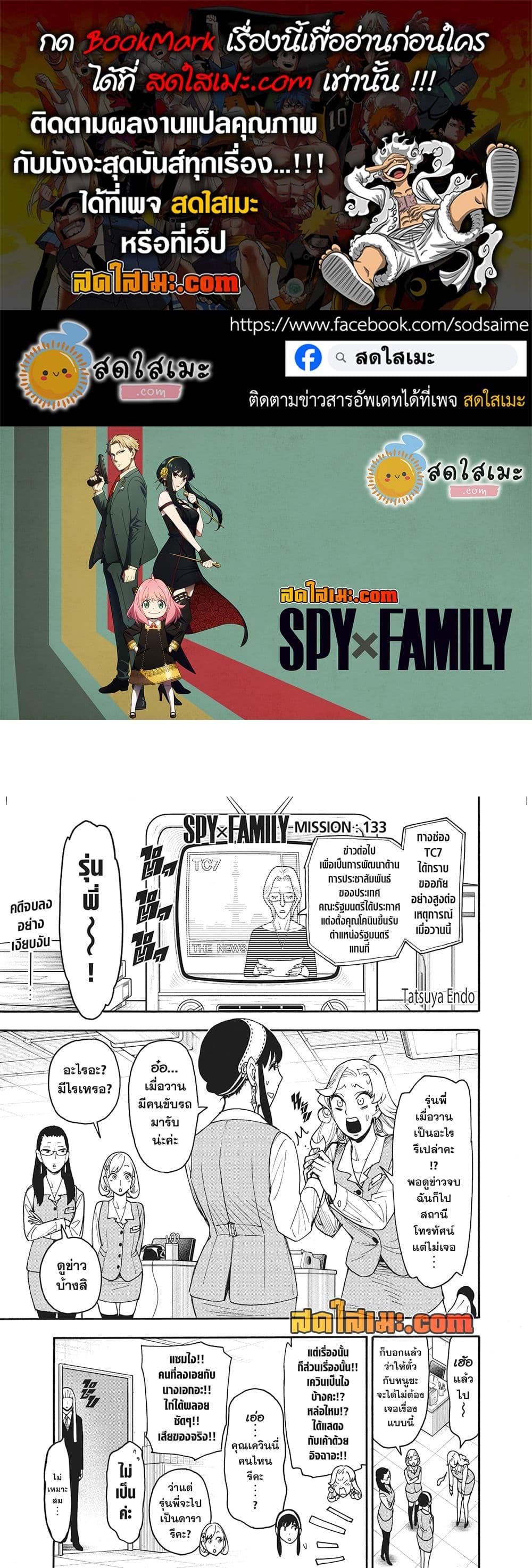 Manga-lc-com อ่านมังงะ อ่านการ์ตูน ออนไลน์ ฟรี Spy X Family ภารกิจลับครอบครัววายป่วง ตอนที่ 1 2 3 4 5 6 7 8 9 10 11 12 13 14 ฟรี ไม่มีโฆษณา Manga-lc - อ่าน มังงะ อ่าน การ์ตูน ออนไลน์ อ่านมังงะ ฟรี