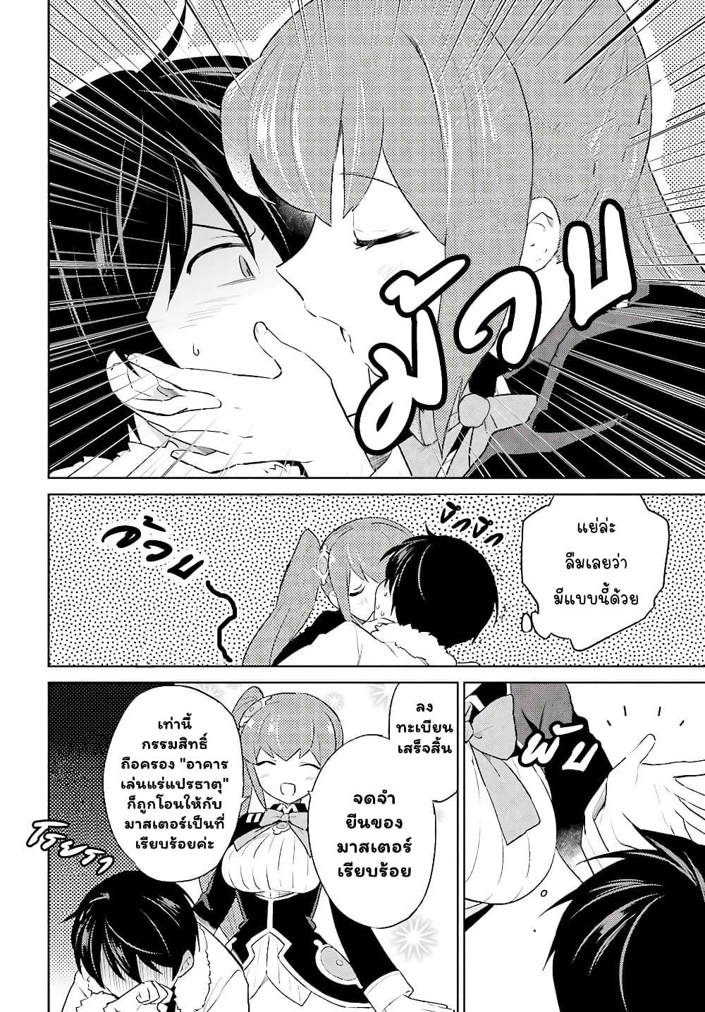 Manga-lc-com อ่านมังงะ อ่านการ์ตูน ออนไลน์ ฟรี In Another World With My Smartphone ไปต่างโลกกับสมาร์ทโฟน ตอนที่ 1 2 3 4 5 6 7 8 9 10 11 12 13 14 ฟรี ไม่มีโฆษณา Manga-lc - อ่าน มังงะ อ่าน การ์ตูน ออนไลน์ อ่านมังงะ ฟรี