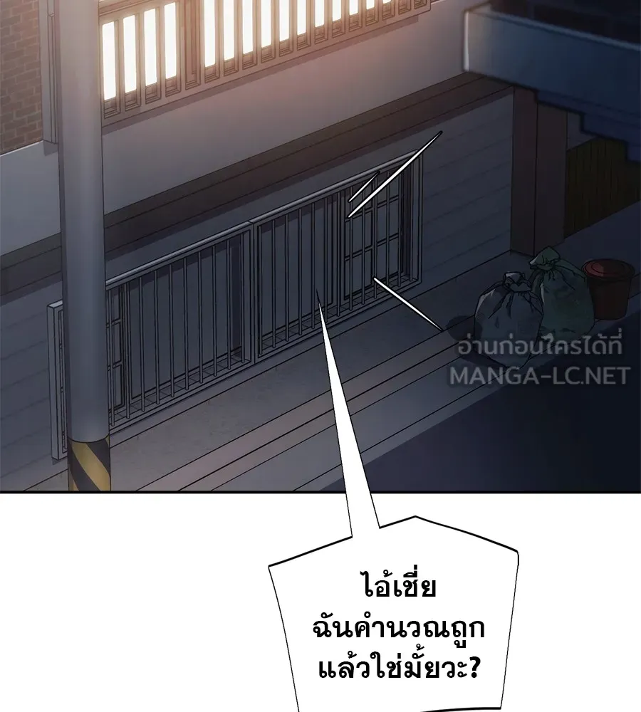 คอลเซ็นเตอร์เปลี่ยนชีวิต ตอนที่ 3 การออกไปเผชิญโลกภายนอกที่แสนอัน รูปที่ 144