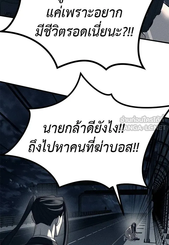 ปฏิบัติการลับบุกโรงเ ตอนที่ 87 รูปที่ 156
