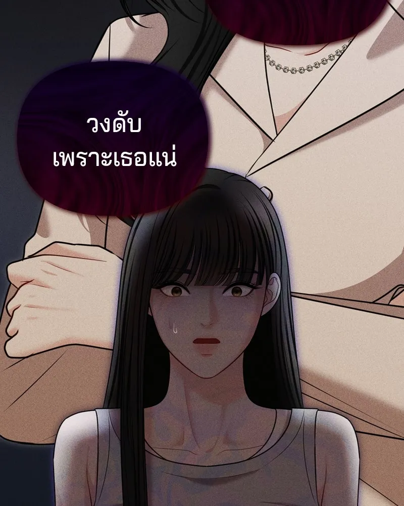 จ้า แม่คนสวย ตอนที่ 34 รูปที่ 86