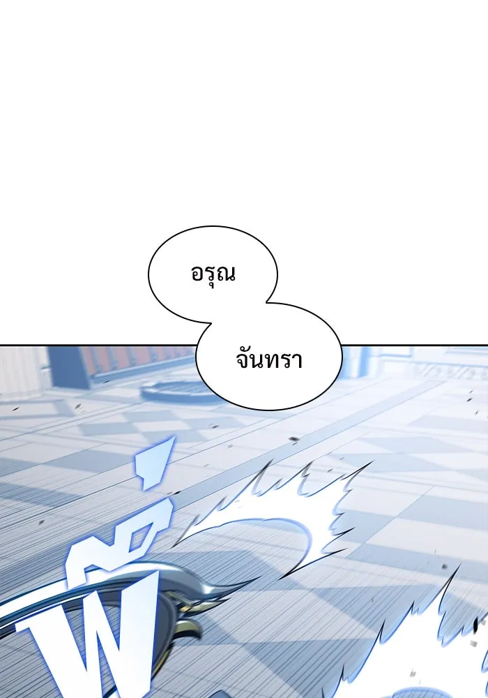 ผู้เล่นหน้าใหม่เลเวลแมกซ์ ตอนที่ 152 น้ำหนักของชื่อ 'ไรน์ฮาร์ รูปที่ 13