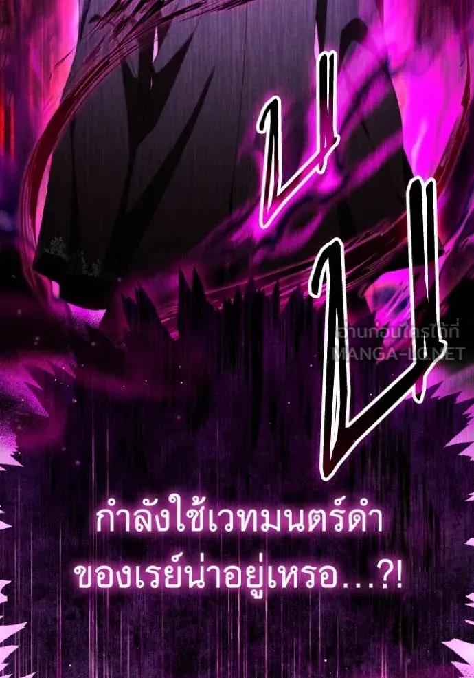 ราชินีจอมมาร ตอนที่ 39 รูปที่ 108