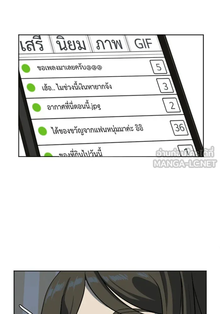 ช่วยเปลี่ยนฉันที ตอนที่ 6. ชเวโบยุน 6 รูปที่ 9