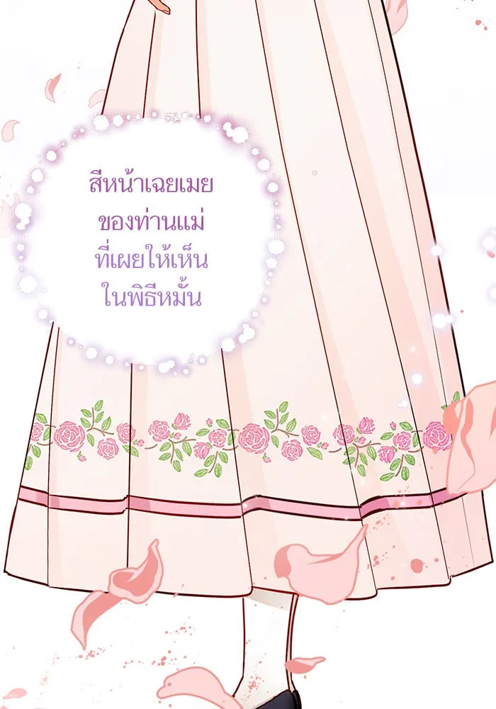 บุตรีดยุกขอไม่แต่งงานbrกับหนุ่มในฝัน ตอนที่ 36 รูปที่ 100