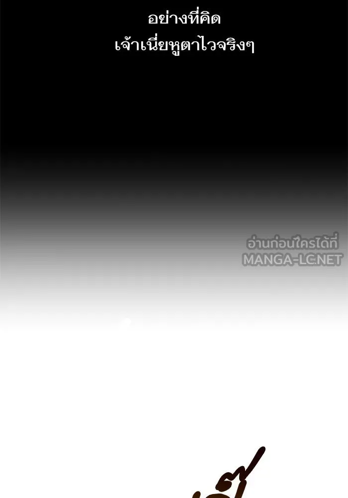 ชิงชีวิตพลิกลิขิตชะตา ตอนที่ 34. ความเอย ความรัก รูปที่ 171