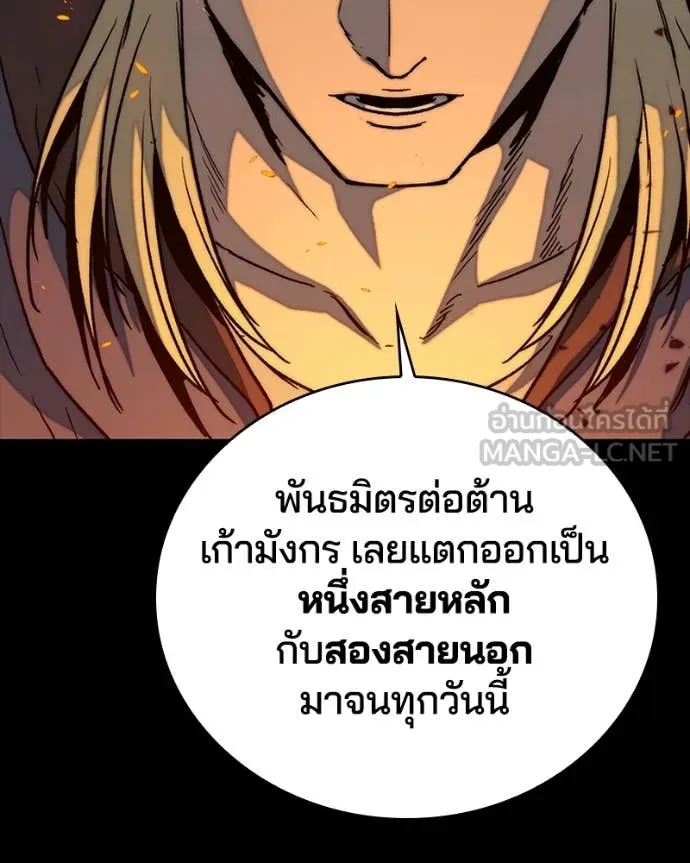 เกาลูน ตอนที่ 31 รูปที่ 35