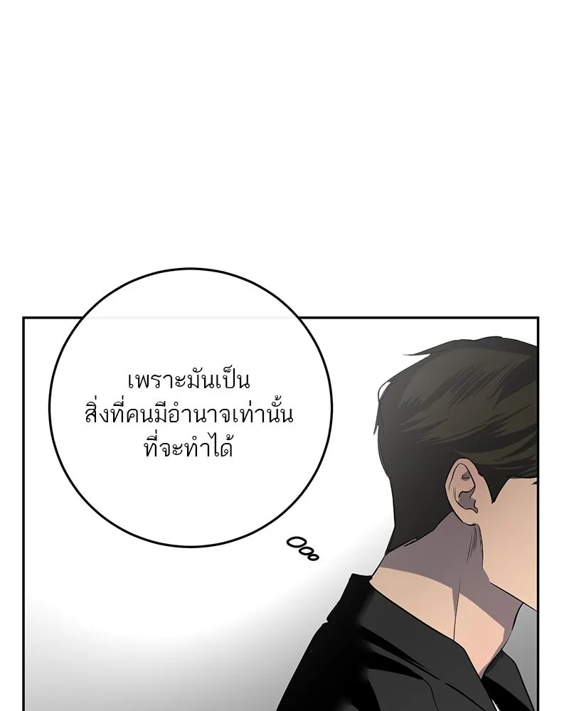 ตำนานเทพธิดาตกสวรรค์ ตอนที่ 7 รูปที่ 22