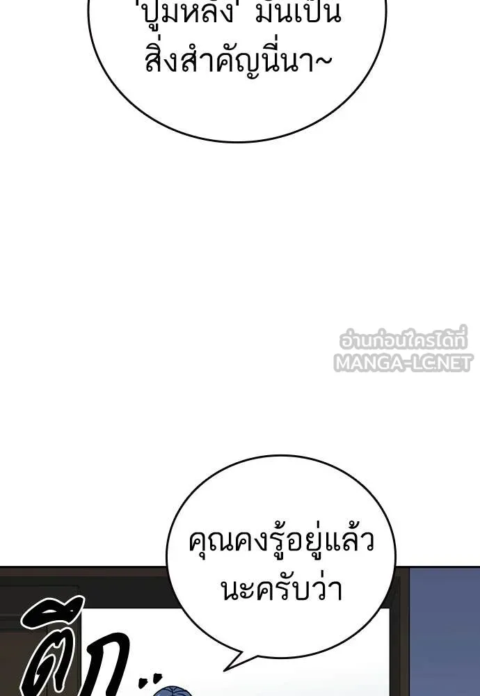 Study Group ตอนที่ 321 รูปที่ 94