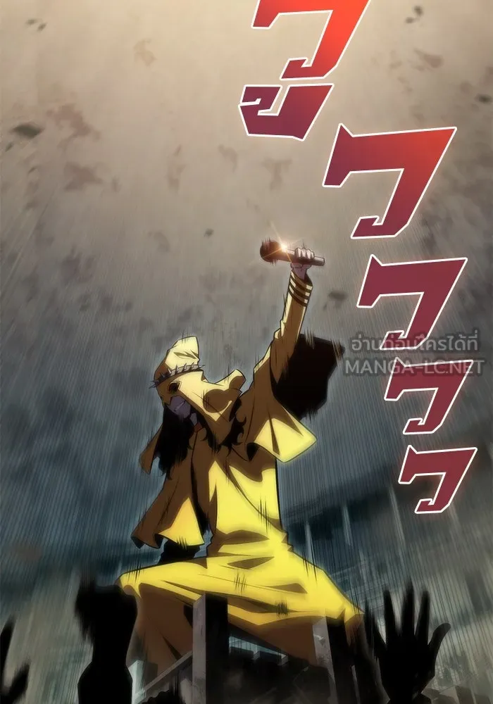 ผู้เล่นหน้าใหม่เลเวลแมกซ์ ตอนที่ 62 พิธีบูชายัญ (2) รูปที่ 102